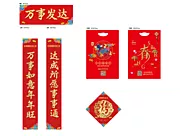 仙图网-新年春节福袋春联