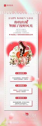 素材乐-38女神节集赞兑换电影票活动