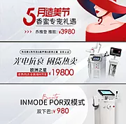 仙图网-医美banner