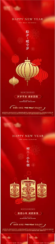 仙图网-新年