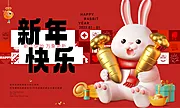 仙图网-新年活动背景板