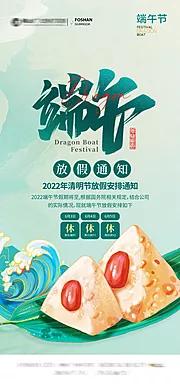 仙图网-端午节节日海报