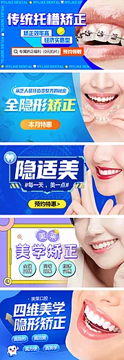 仙图网-医美口腔banner