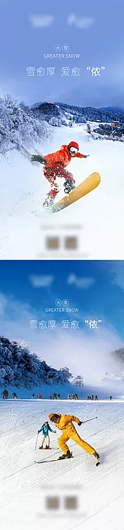 仙图网-大雪节气海报