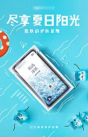 仙图网-冰膜海报