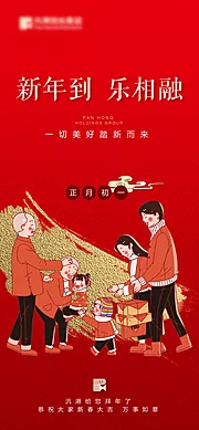 仙图网-新年