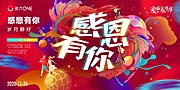 仙图网-感恩节桁架（图层隐藏需打开）