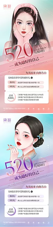 仙图网-520医美早安图