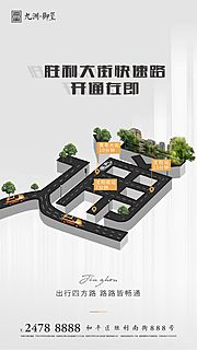 素材乐-地产交通创意海报