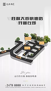 仙图网-地产交通创意海报