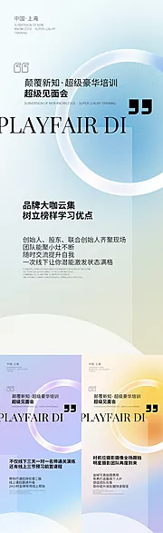 仙图网-招商价值点系列海报