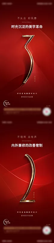 仙图网-地产倒计时海报