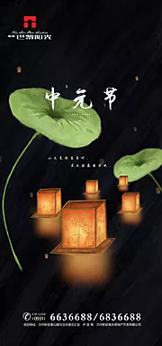 仙图网-中元节海报