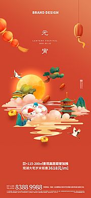 素材乐-国潮插画元宵节微信海报