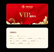 仙图网-地产VIP卡