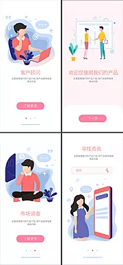 仙图网-AI矢量插画APP引导页ui界面设计