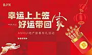 仙图网-幸运上上签背景板