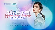 仙图网-医美品宣主KV 