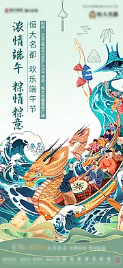 仙图网-房地产端午节赛龙舟插画节日海报