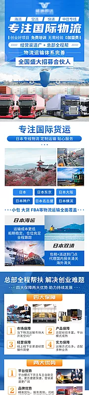 仙图网-物流详长图