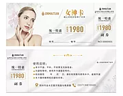 仙图网-医美美容卡代金券卡券