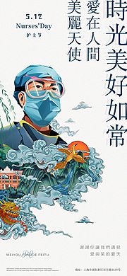 素材乐-护士节微信移动端海报