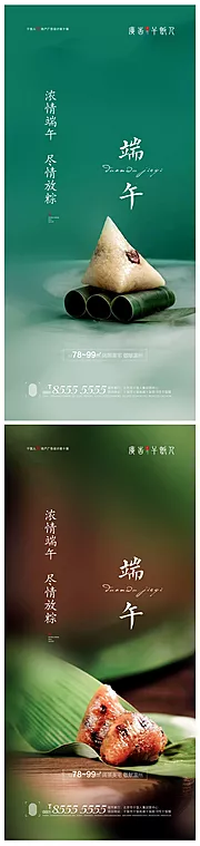 仙图网-端午节创意系列海报