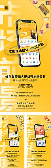 仙图网-手机APP微商系列海报