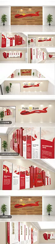 仙图网-党建文化墙展馆