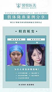 素材乐-医美对比图