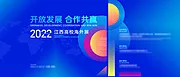 仙图网-1101-赣昌-教育展主KV 