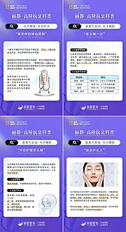 仙图网-医美AOTP光子嫩肤科普海报