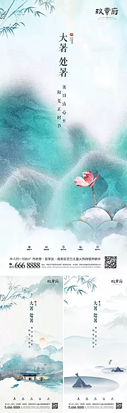 仙图网-大暑处暑系列海报