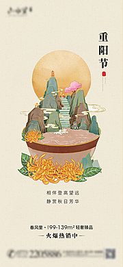 素材乐-重阳节节气插画分层源文件海报