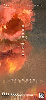 素材乐-立春油画春暖花开海报