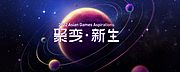 素材乐-星际太空KV