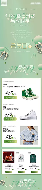 仙图网-服饰聚合页商品详情图