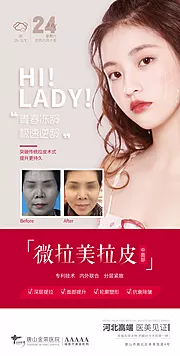 仙图网-医美拉皮早安图