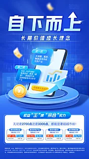 仙图网-基金理财海报