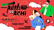 仙图网-地产创意活动插画背景板