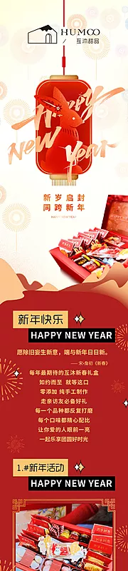 仙图网-甜品店新年兔年公众号长图