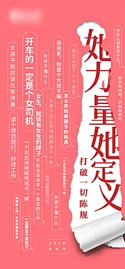 仙图网-38妇女节海报 