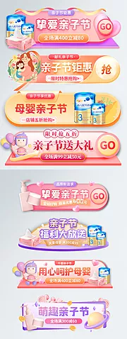 仙图网-母婴亲子节banner