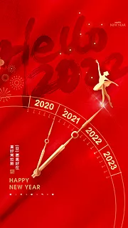 仙图网-你好2022新年跨年元旦海报