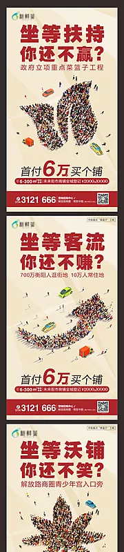 仙图网-地产招商微信稿人群系列