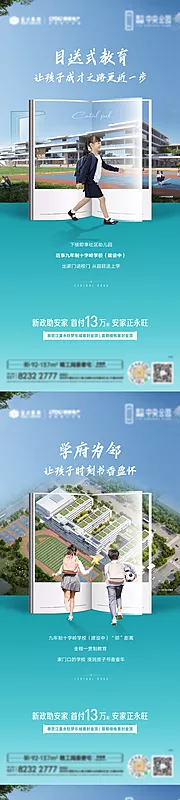 仙图网-目送式教育