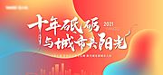 素材乐-周年主视觉