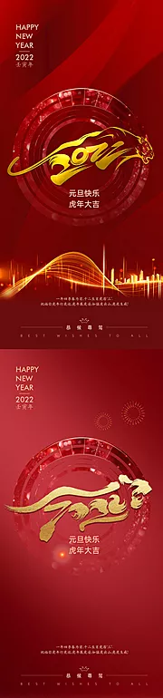 仙图网-202元旦新年红金系列