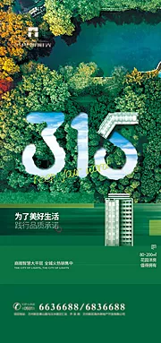 仙图网-创意地产消费者权益日