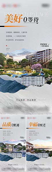 仙图网-地产价值点海报